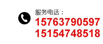 服務(wù)熱線