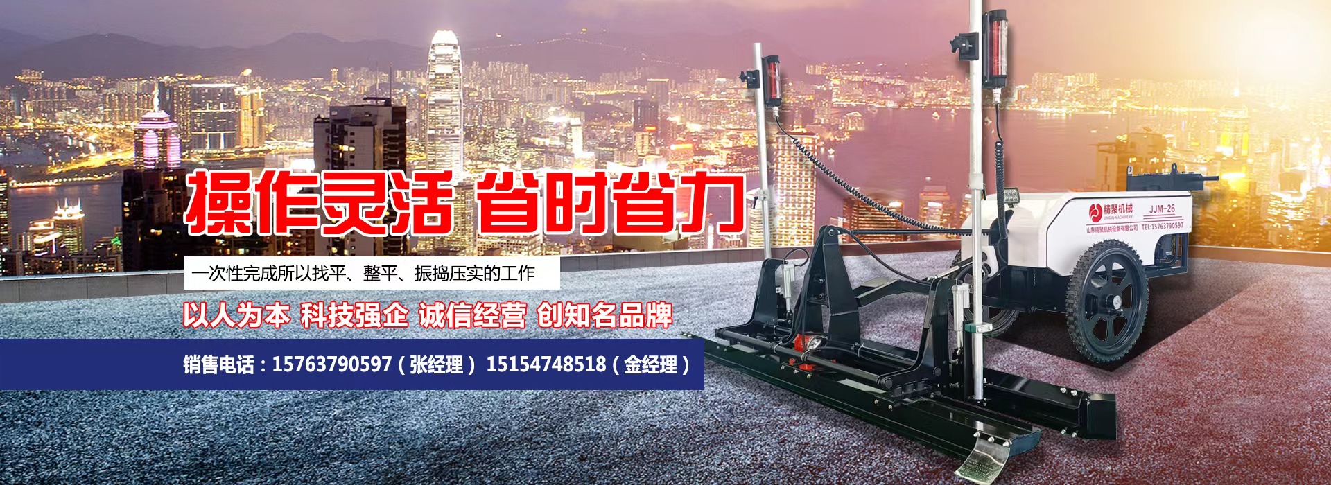 精聚機(jī)械
